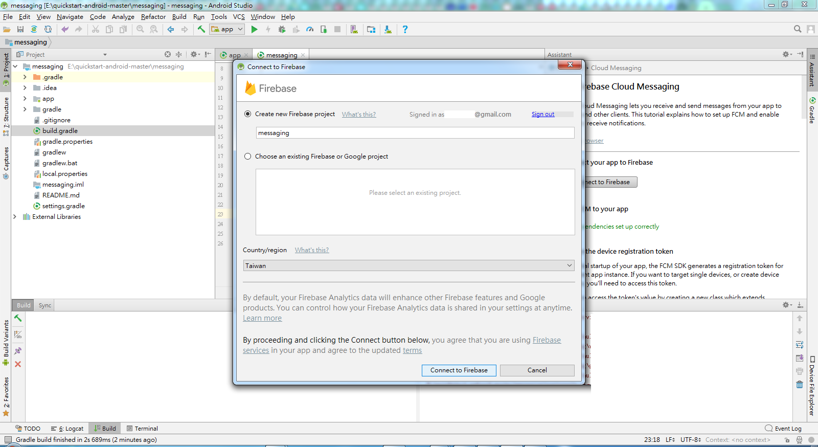 firebase-7.png