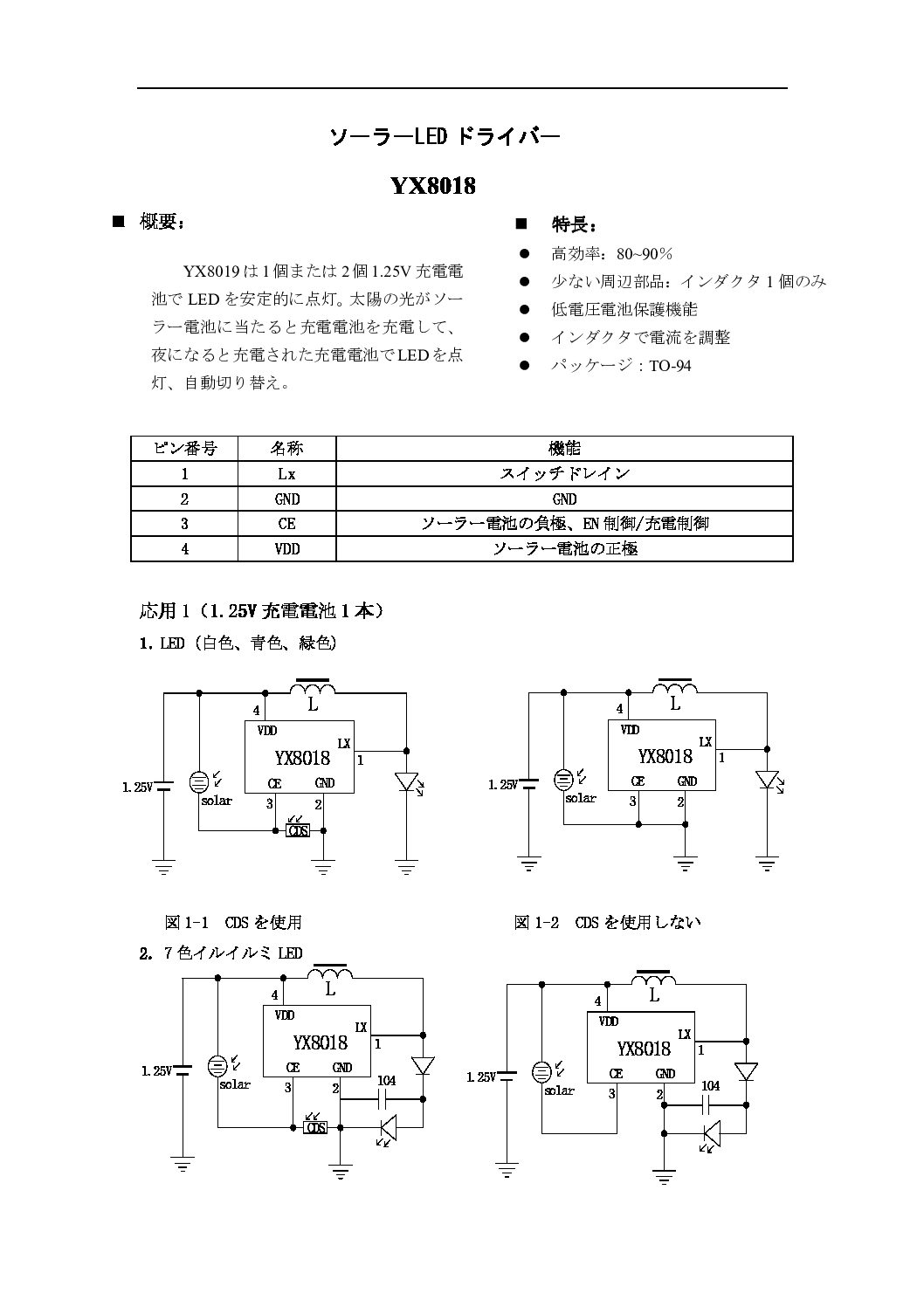 YX8018 - Electronics-Lab.com