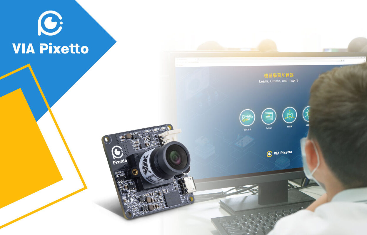 VIA Accelerates Artificial Intelligence and Machine Learning Education for Schools with VIA Pixetto